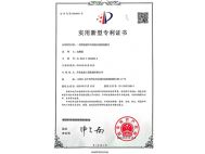 丹東實(shí)用新型專利證書