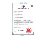 興化實(shí)用新型專利證書