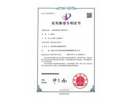 興化實(shí)用新型專利證書