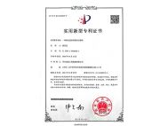 丹東實(shí)用新型專利證書