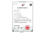 蘭州實(shí)用新型專利證書